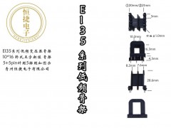 EI35-16 10*16(F) 王字P20骨架